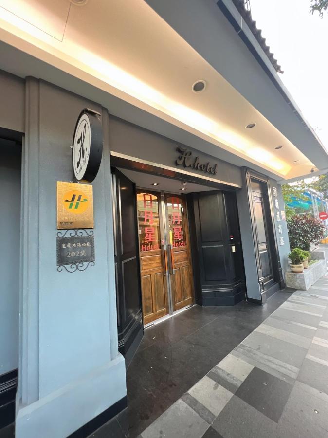 H Hotel Тайбэй Экстерьер фото